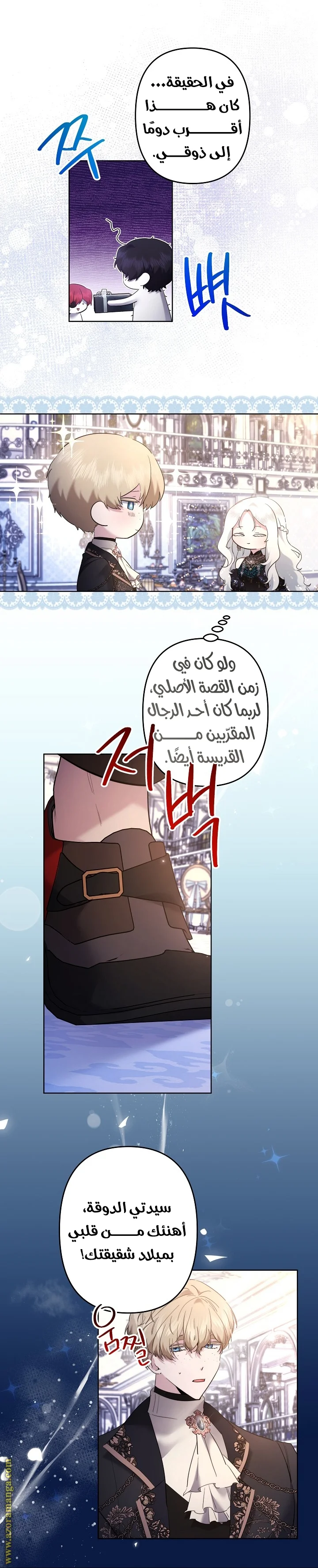 Read A Sister Must Raise Her Younger Sister Properly AR Manga Online