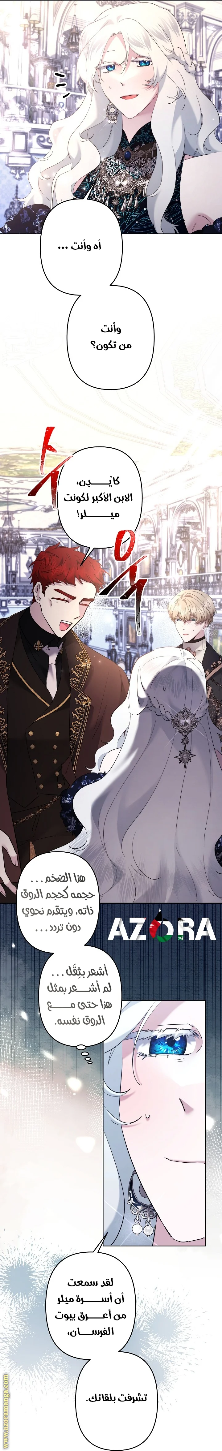 Read A Sister Must Raise Her Younger Sister Properly AR Manga Online