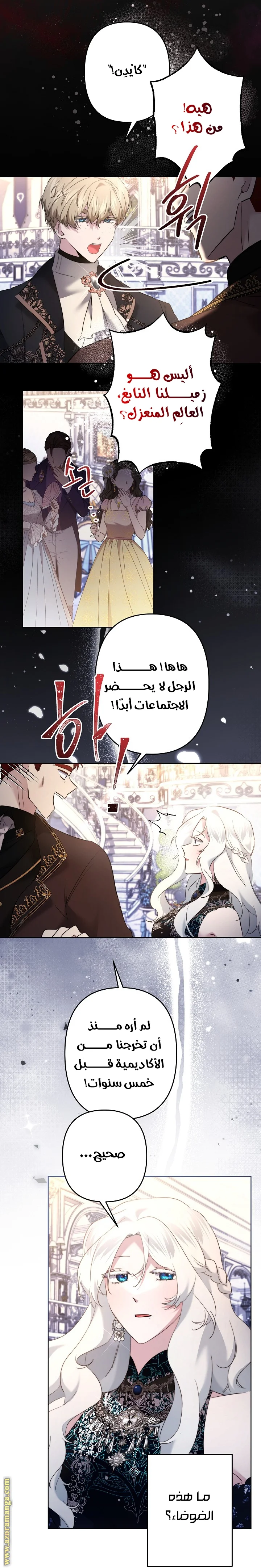 Read A Sister Must Raise Her Younger Sister Properly AR Manga Online