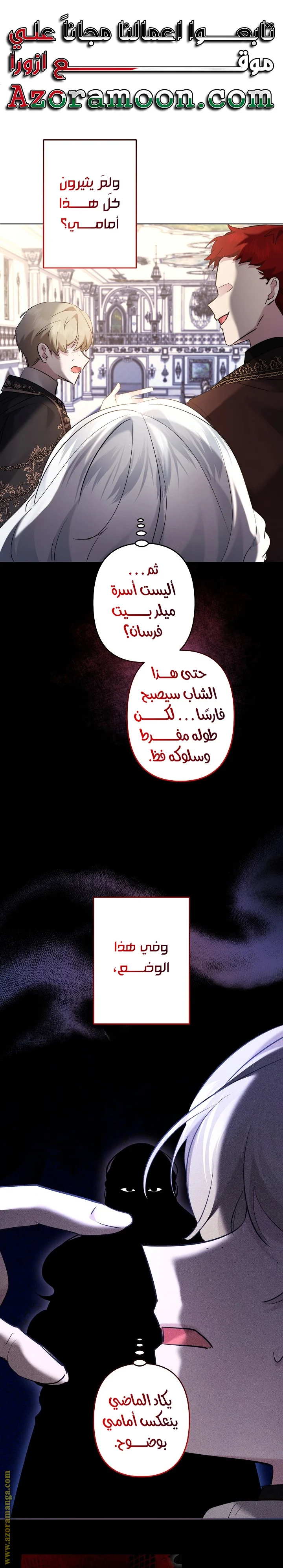 Read A Sister Must Raise Her Younger Sister Properly AR Manga Online