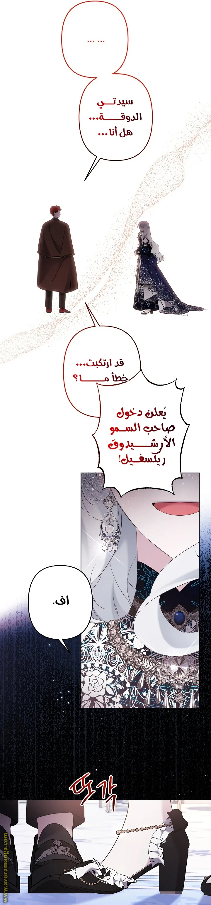 Read A Sister Must Raise Her Younger Sister Properly AR Manga Online