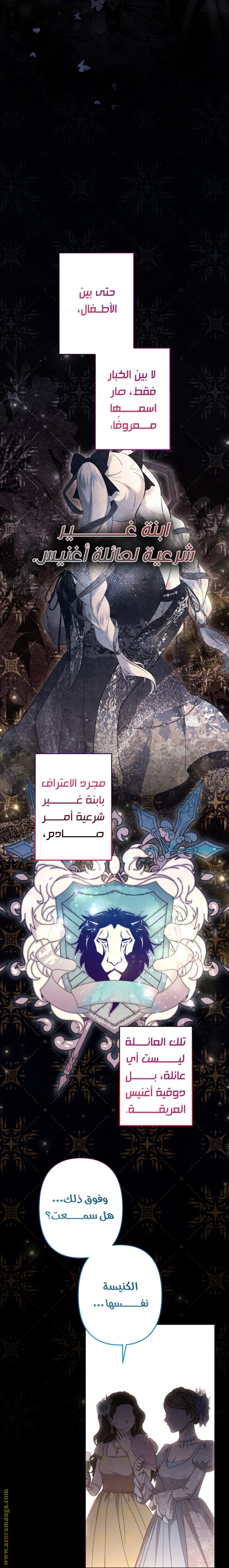 Read A Sister Must Raise Her Younger Sister Properly AR Manga Online