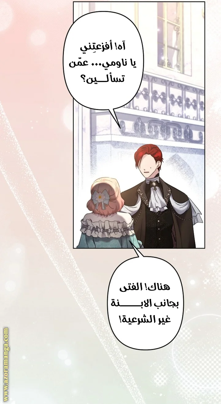 Read A Sister Must Raise Her Younger Sister Properly AR Manga Online