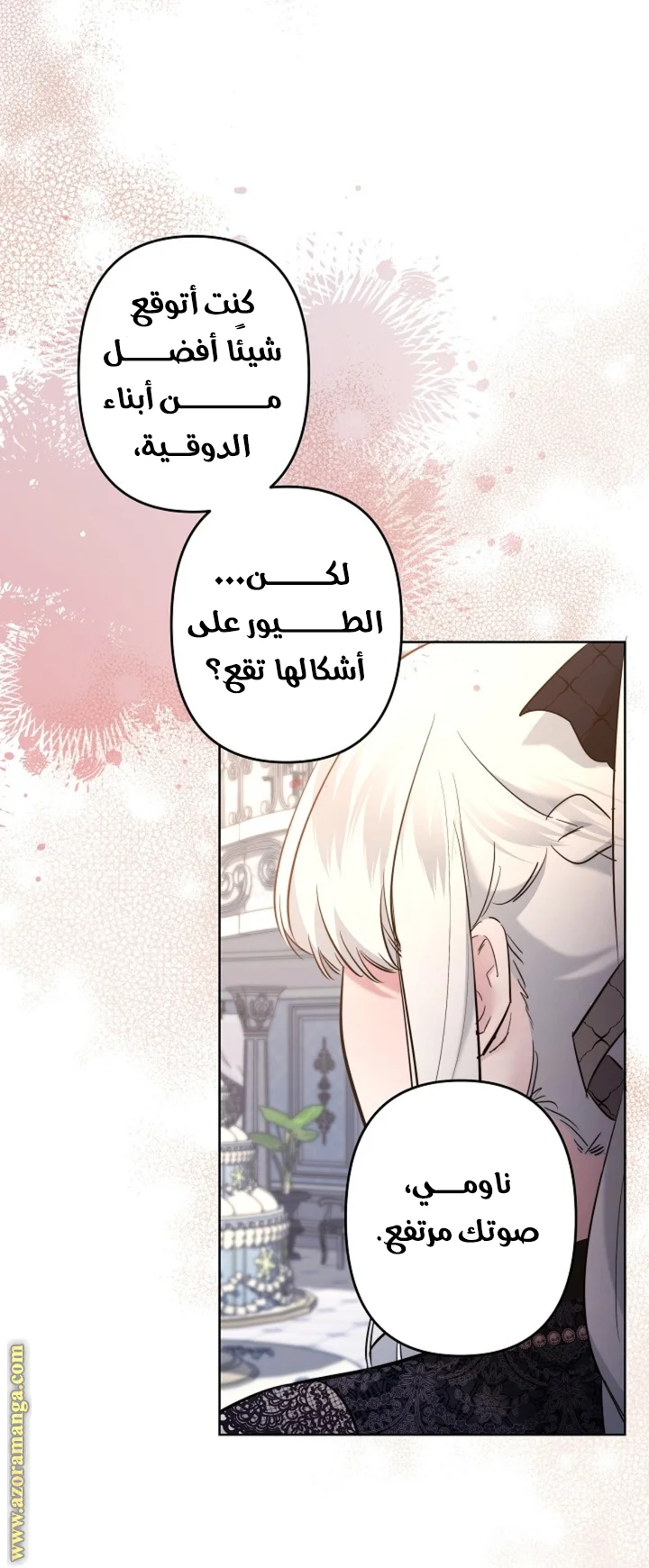 Read A Sister Must Raise Her Younger Sister Properly AR Manga Online