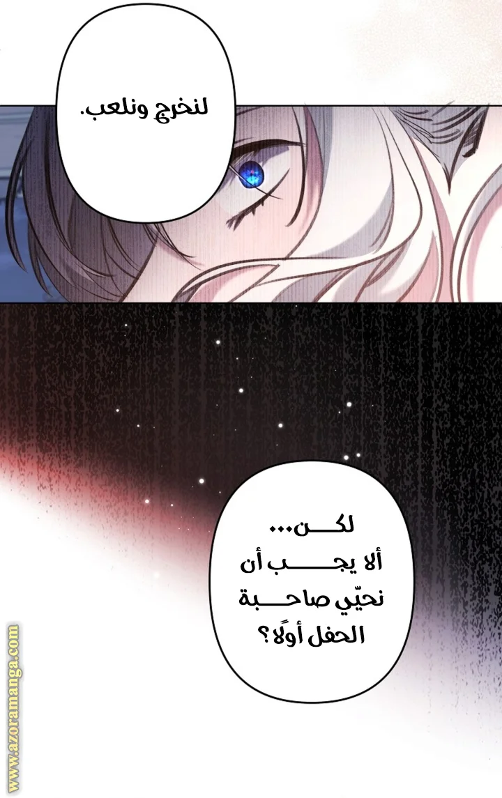 Read A Sister Must Raise Her Younger Sister Properly AR Manga Online