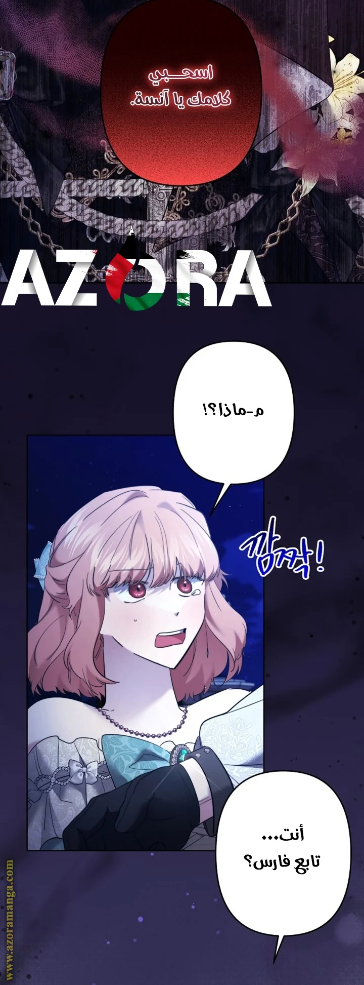 Read A Sister Must Raise Her Younger Sister Properly AR Manga Online