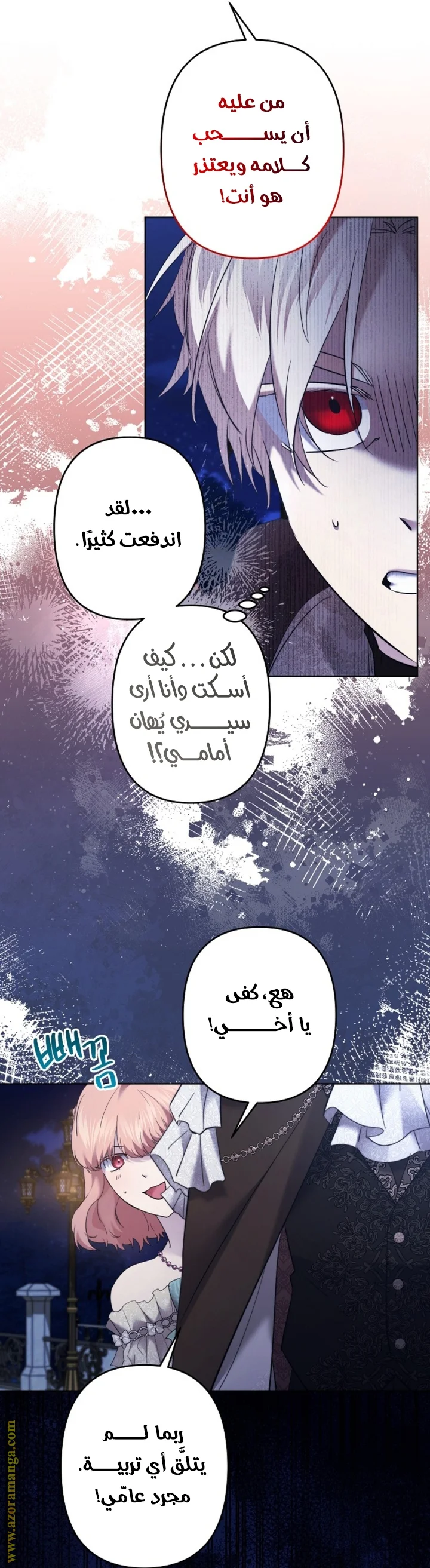 Read A Sister Must Raise Her Younger Sister Properly AR Manga Online