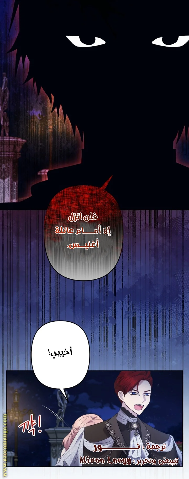 Read A Sister Must Raise Her Younger Sister Properly AR Manga Online