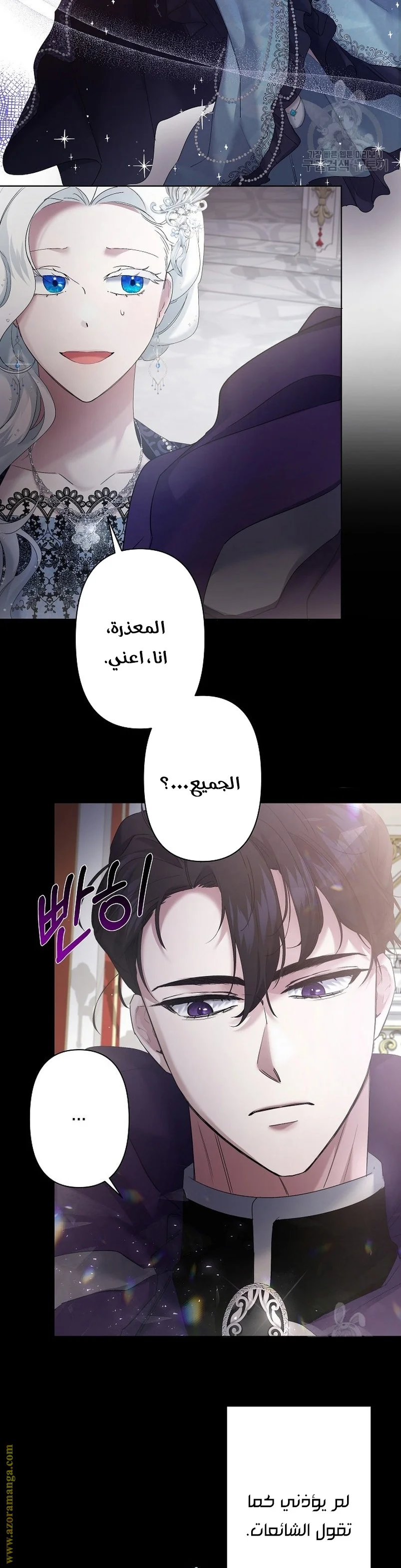 Read A Sister Must Raise Her Younger Sister Properly AR Manga Online