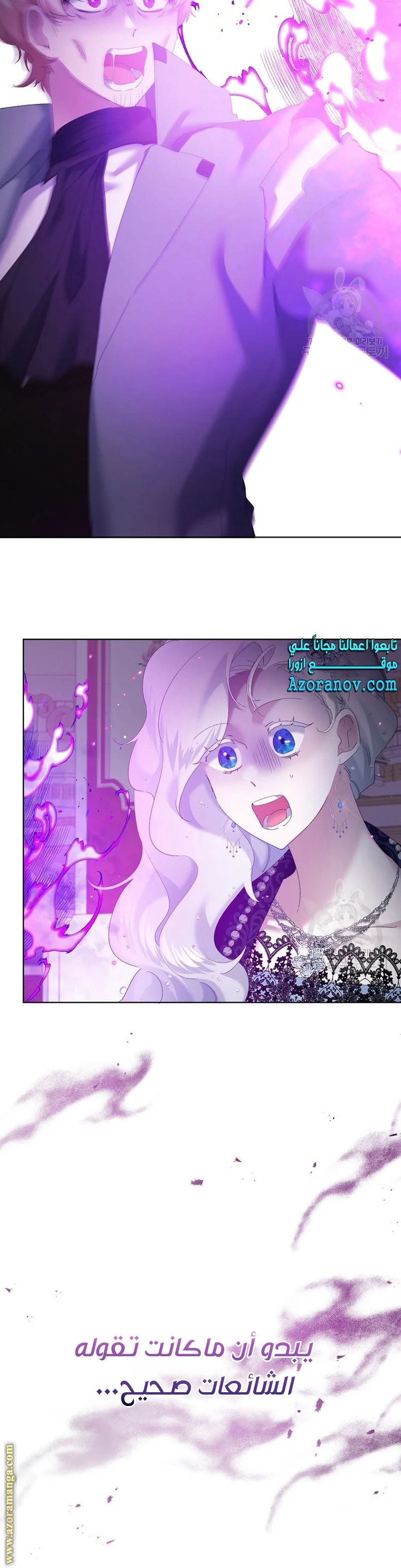 Read A Sister Must Raise Her Younger Sister Properly AR Manga Online