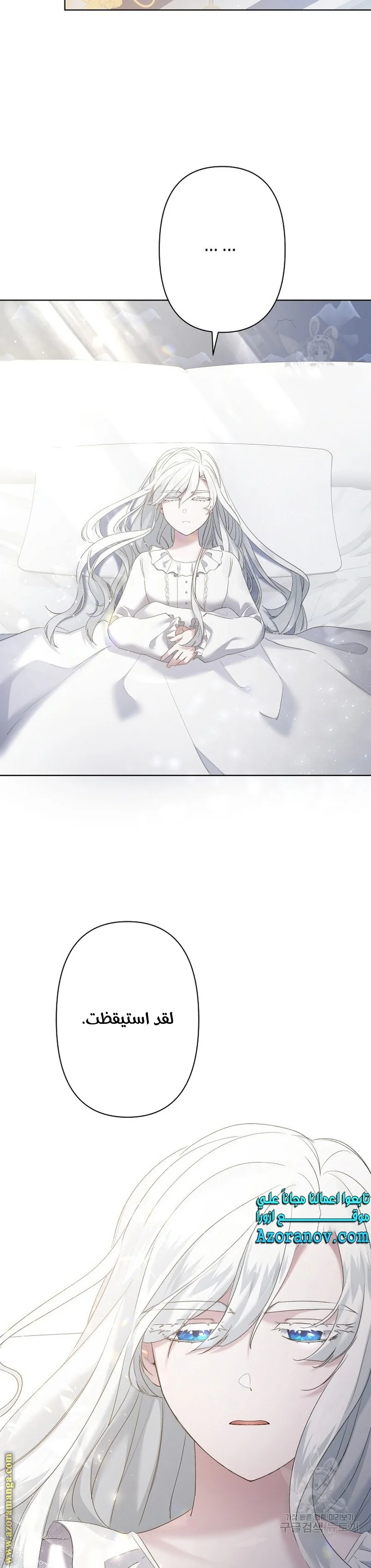 Read A Sister Must Raise Her Younger Sister Properly AR Manga Online