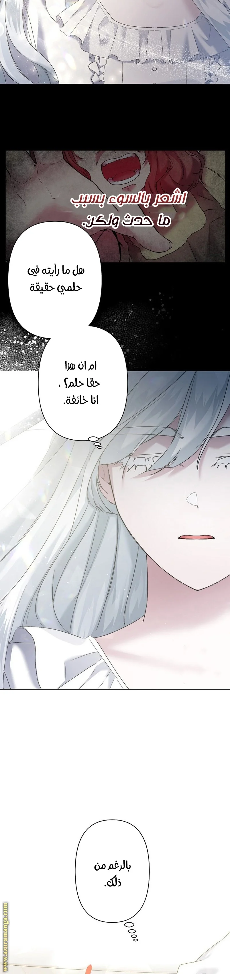 Read A Sister Must Raise Her Younger Sister Properly AR Manga Online