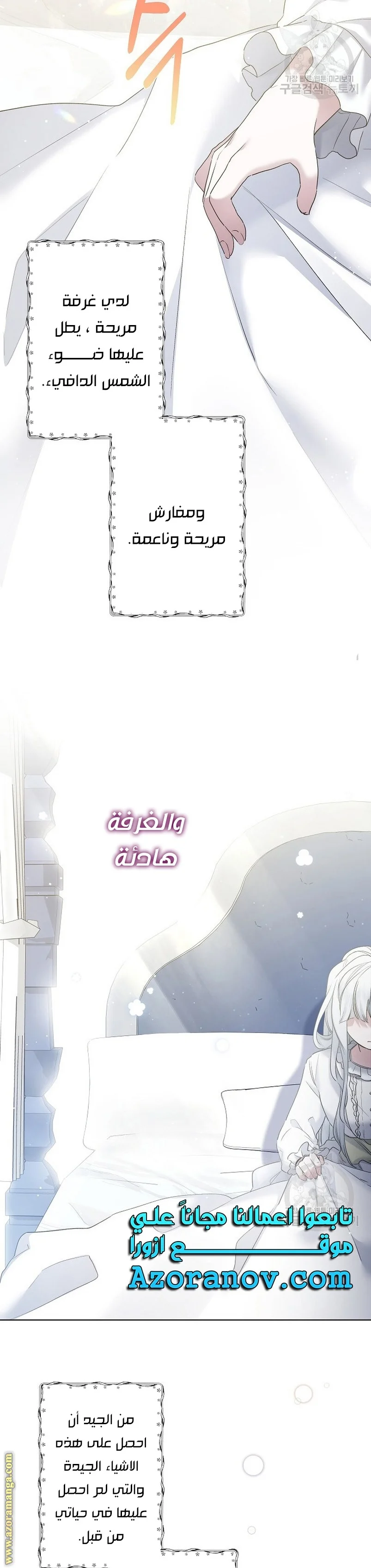 Read A Sister Must Raise Her Younger Sister Properly AR Manga Online
