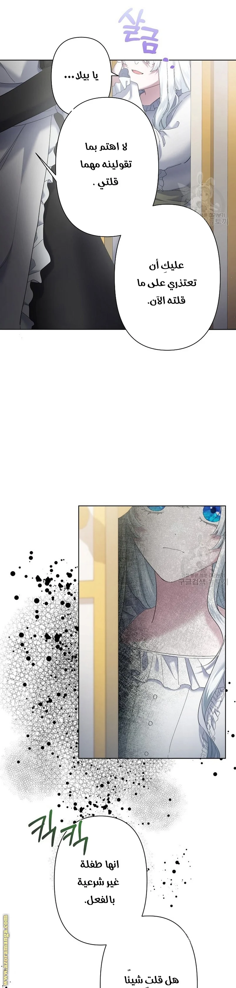 Read A Sister Must Raise Her Younger Sister Properly AR Manga Online