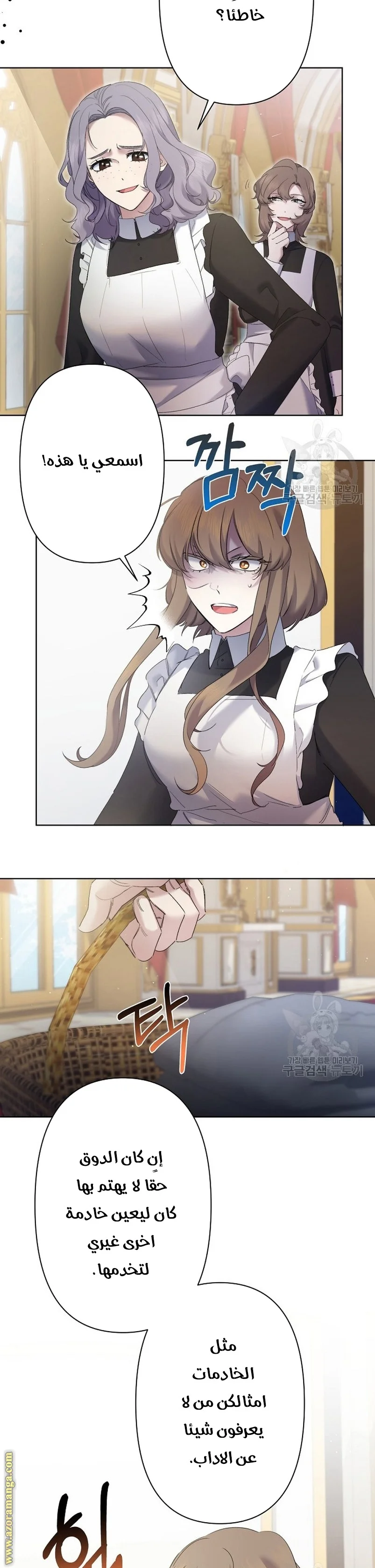 Read A Sister Must Raise Her Younger Sister Properly AR Manga Online