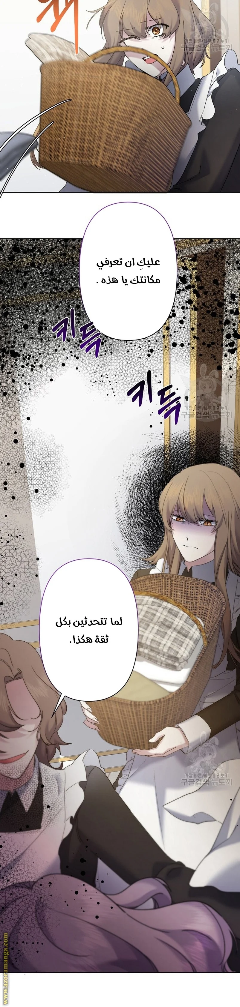 Read A Sister Must Raise Her Younger Sister Properly AR Manga Online
