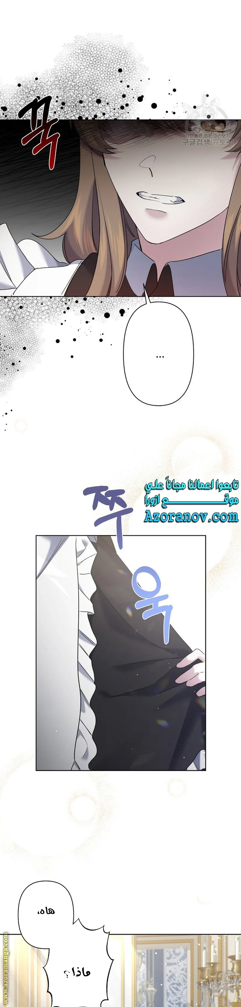 Read A Sister Must Raise Her Younger Sister Properly AR Manga Online