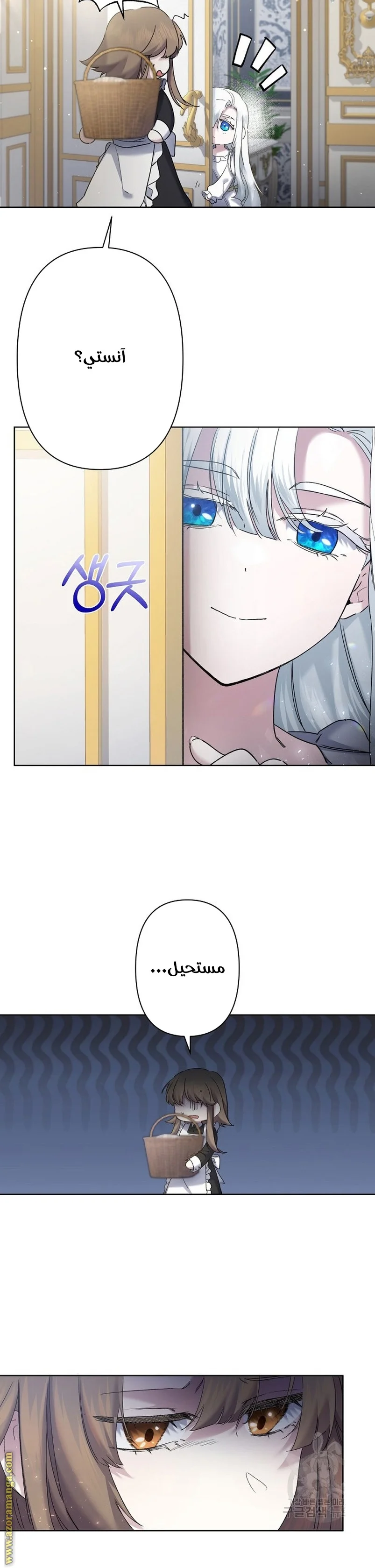 Read A Sister Must Raise Her Younger Sister Properly AR Manga Online