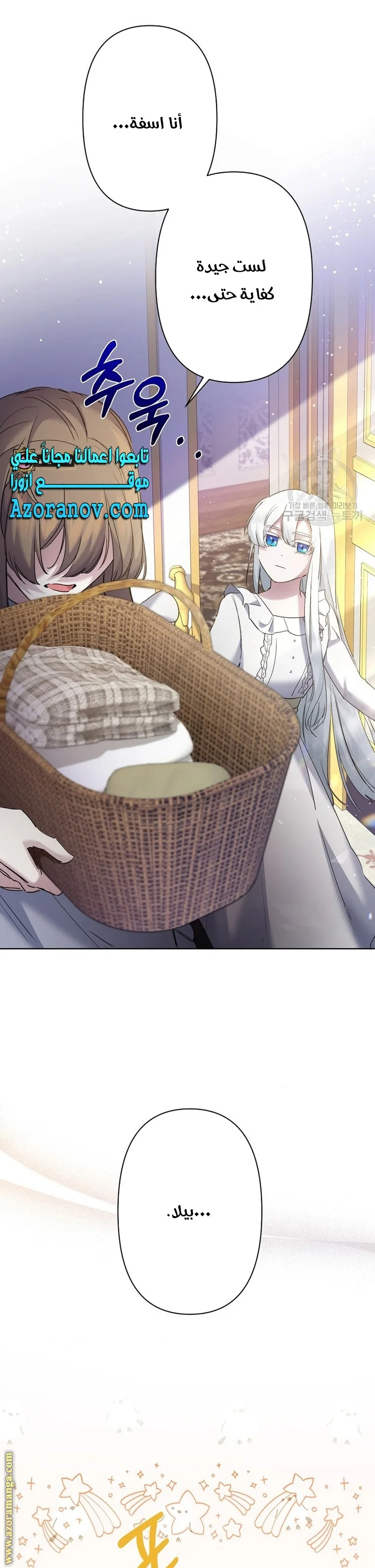 Read A Sister Must Raise Her Younger Sister Properly AR Manga Online