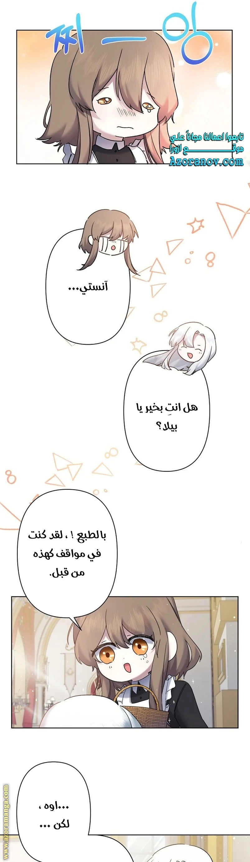Read A Sister Must Raise Her Younger Sister Properly AR Manga Online