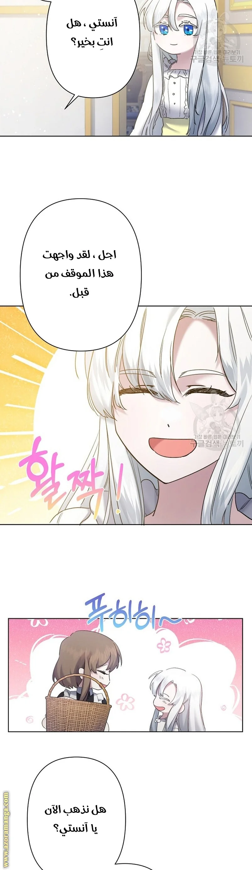 Read A Sister Must Raise Her Younger Sister Properly AR Manga Online