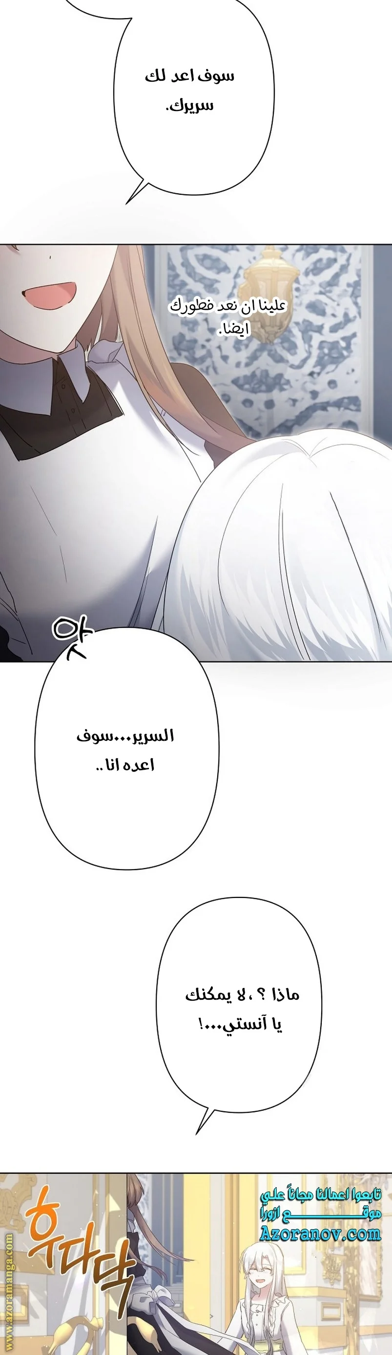 Read A Sister Must Raise Her Younger Sister Properly AR Manga Online