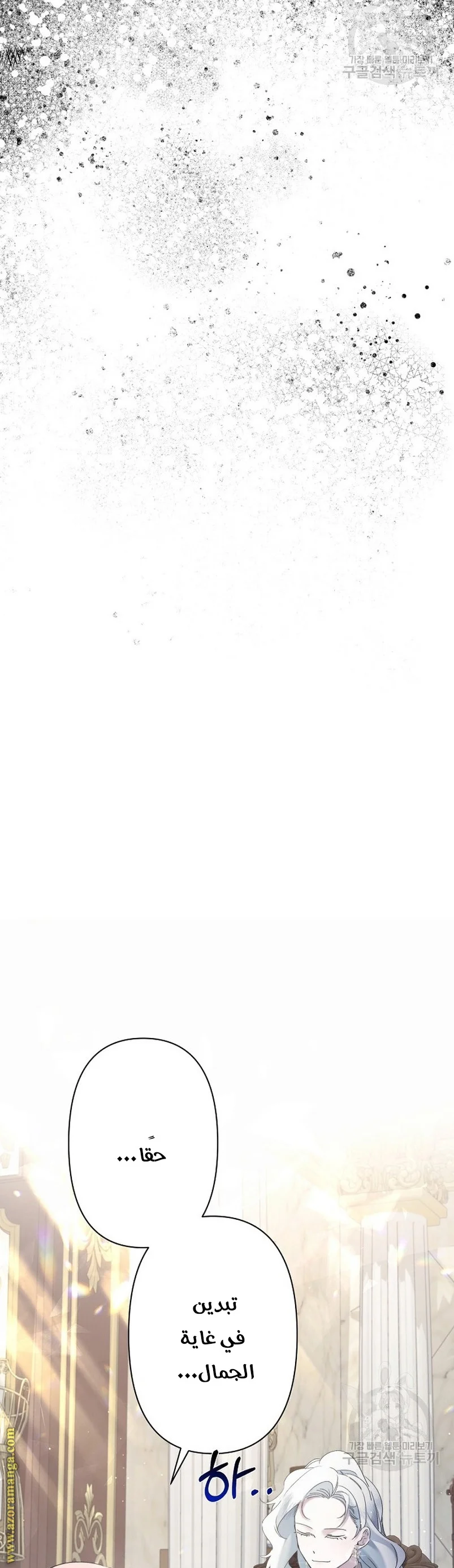 Read A Sister Must Raise Her Younger Sister Properly AR Manga Online