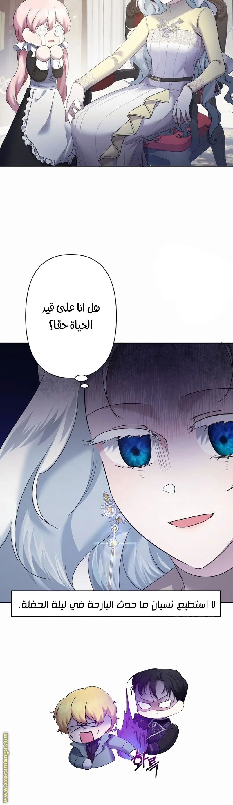 Read A Sister Must Raise Her Younger Sister Properly AR Manga Online
