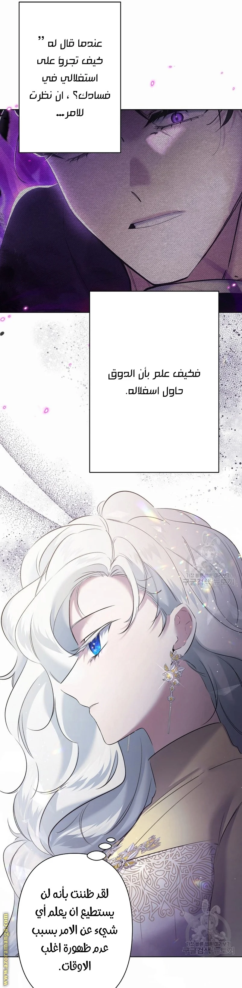 Read A Sister Must Raise Her Younger Sister Properly AR Manga Online