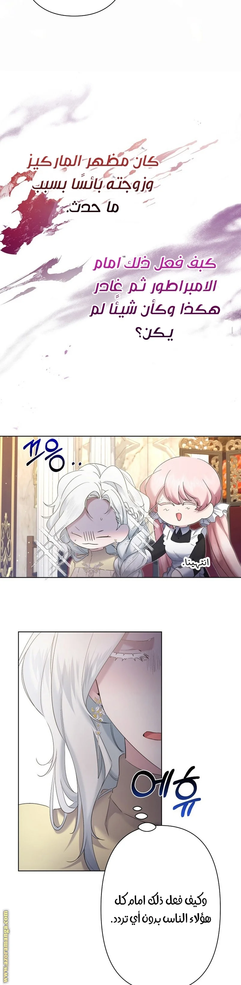 Read A Sister Must Raise Her Younger Sister Properly AR Manga Online
