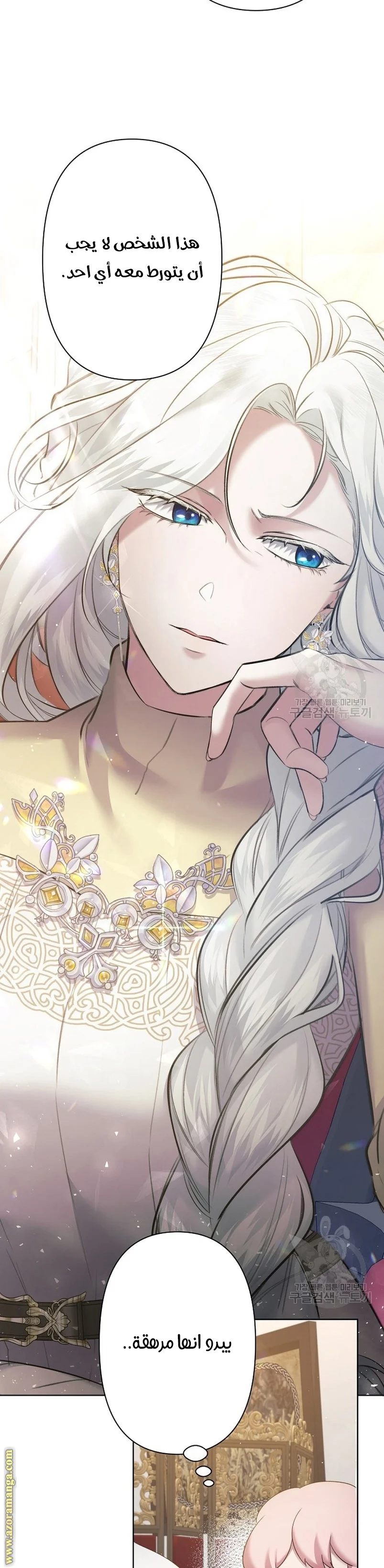 Read A Sister Must Raise Her Younger Sister Properly AR Manga Online