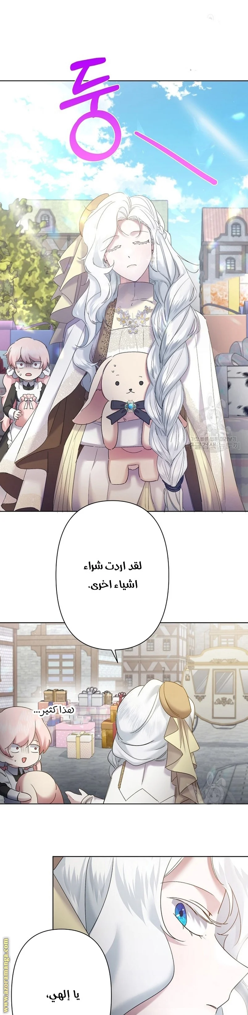 Read A Sister Must Raise Her Younger Sister Properly AR Manga Online