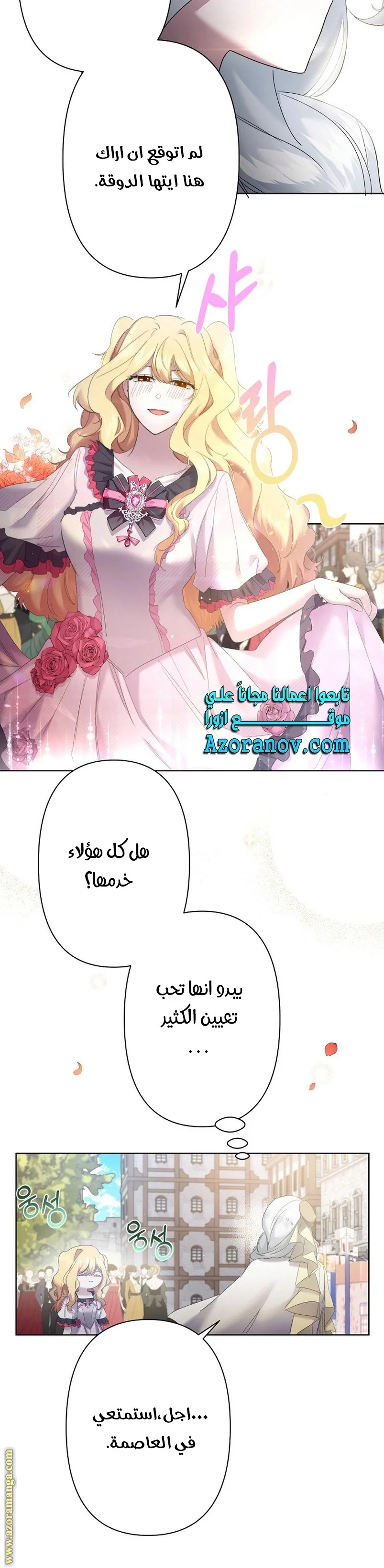 Read A Sister Must Raise Her Younger Sister Properly AR Manga Online