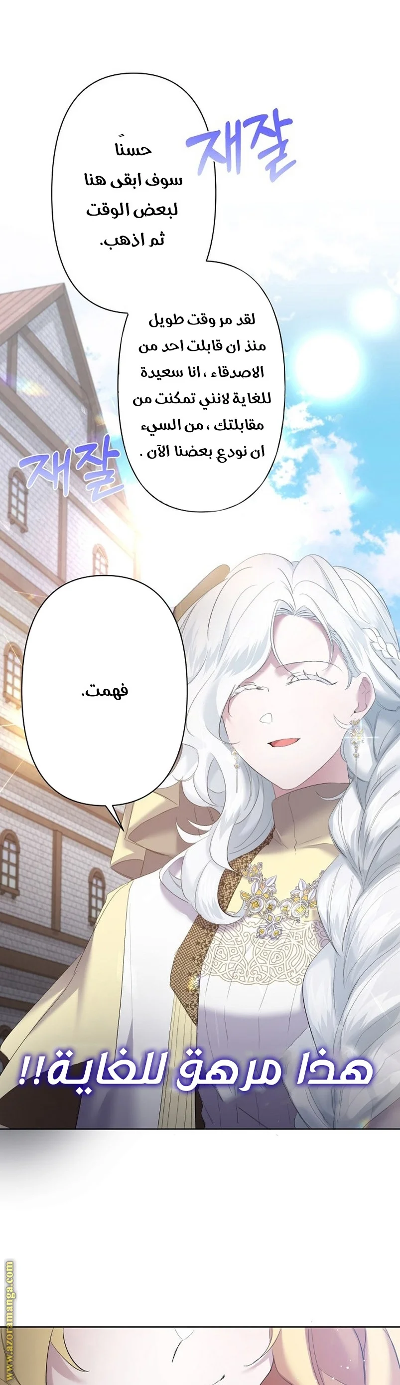 Read A Sister Must Raise Her Younger Sister Properly AR Manga Online