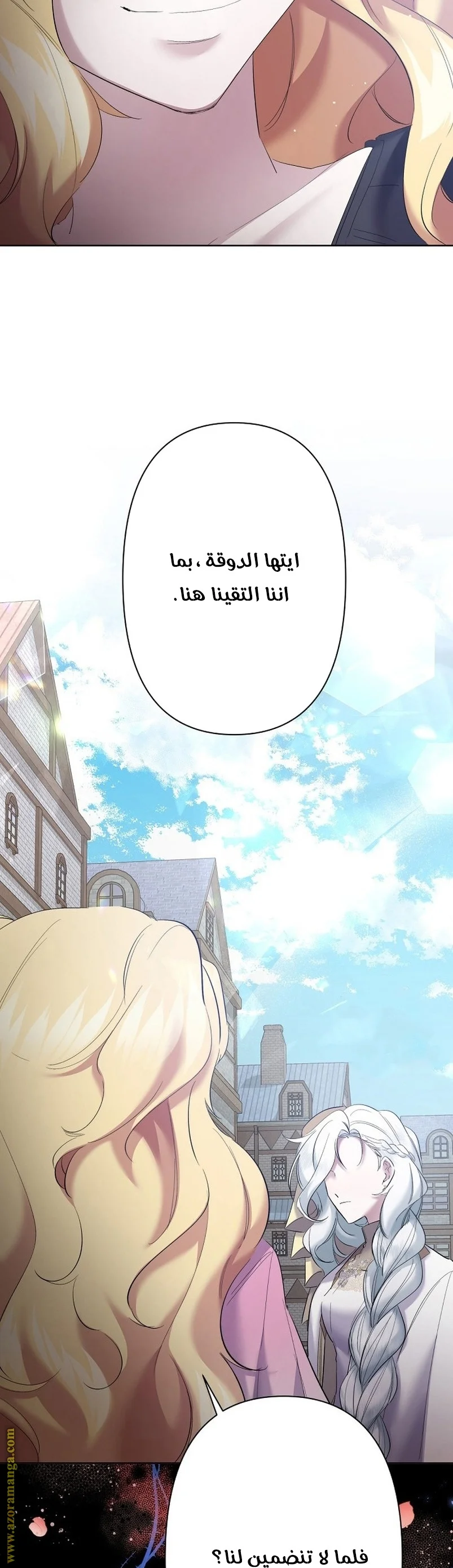 Read A Sister Must Raise Her Younger Sister Properly AR Manga Online