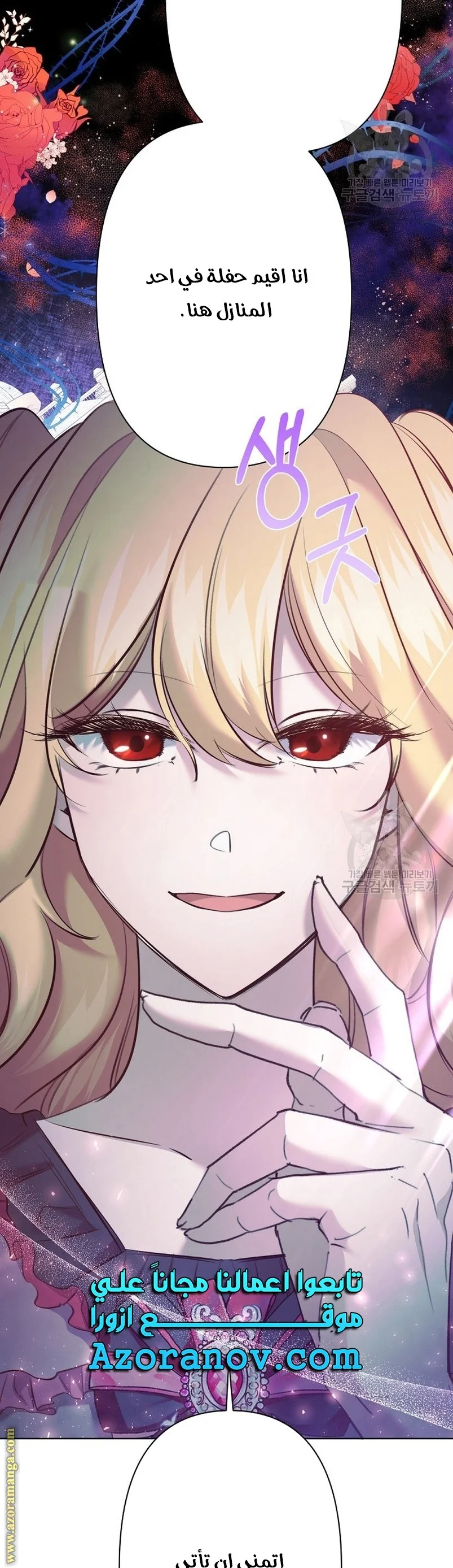 Read A Sister Must Raise Her Younger Sister Properly AR Manga Online