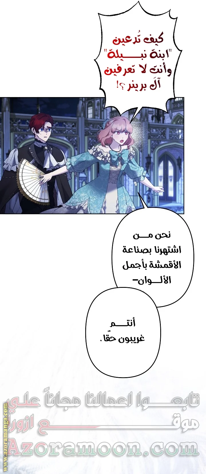 Read A Sister Must Raise Her Younger Sister Properly AR Manga Online