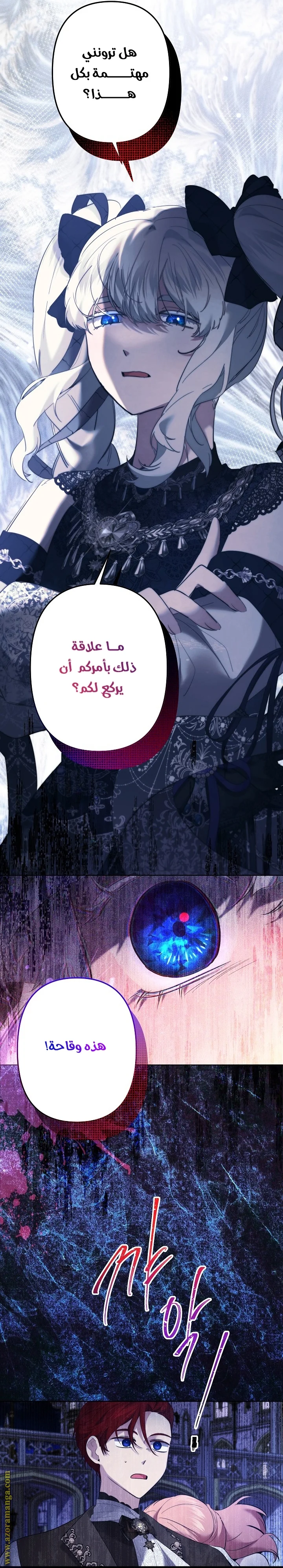Read A Sister Must Raise Her Younger Sister Properly AR Manga Online