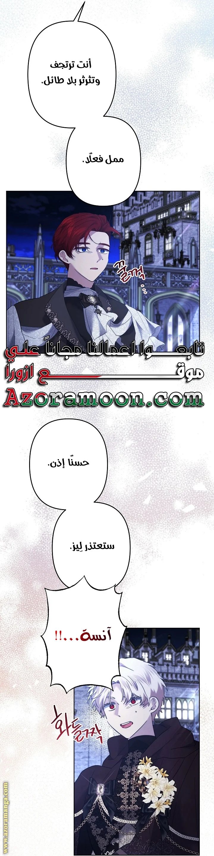 Read A Sister Must Raise Her Younger Sister Properly AR Manga Online