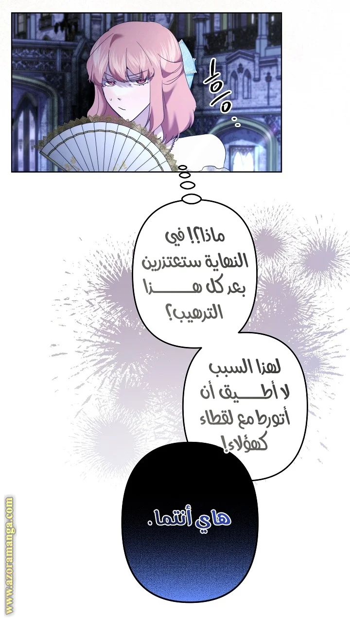 Read A Sister Must Raise Her Younger Sister Properly AR Manga Online