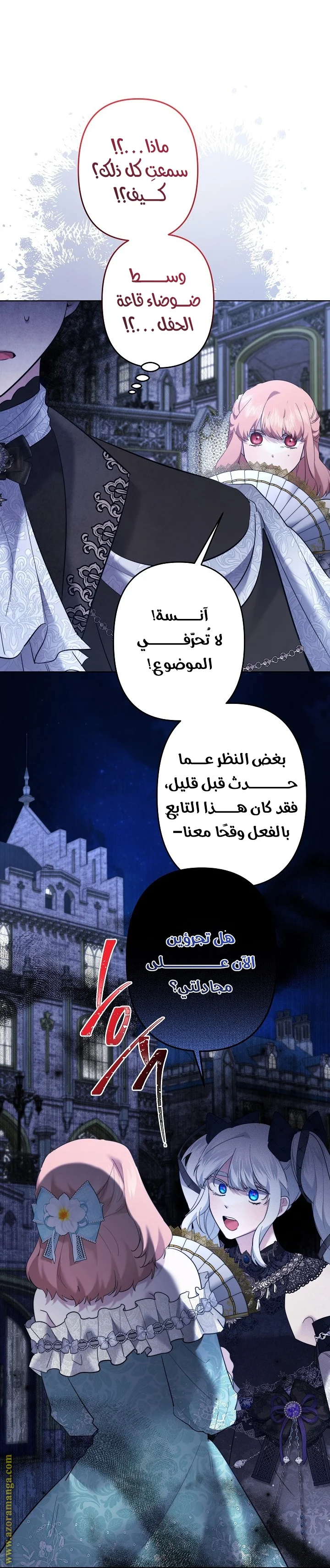 Read A Sister Must Raise Her Younger Sister Properly AR Manga Online