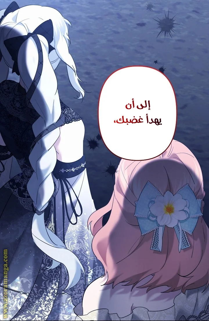 Read A Sister Must Raise Her Younger Sister Properly AR Manga Online