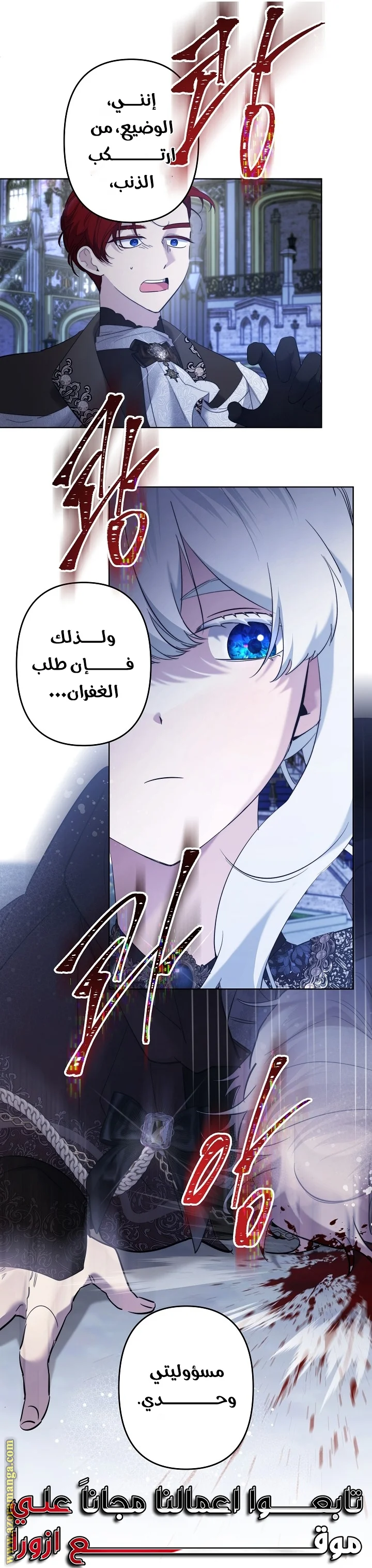 Read A Sister Must Raise Her Younger Sister Properly AR Manga Online