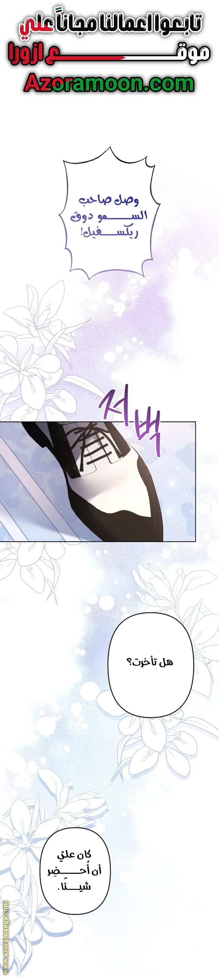 Read A Sister Must Raise Her Younger Sister Properly AR Manga Online