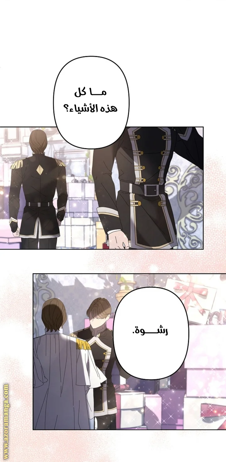 Read A Sister Must Raise Her Younger Sister Properly AR Manga Online