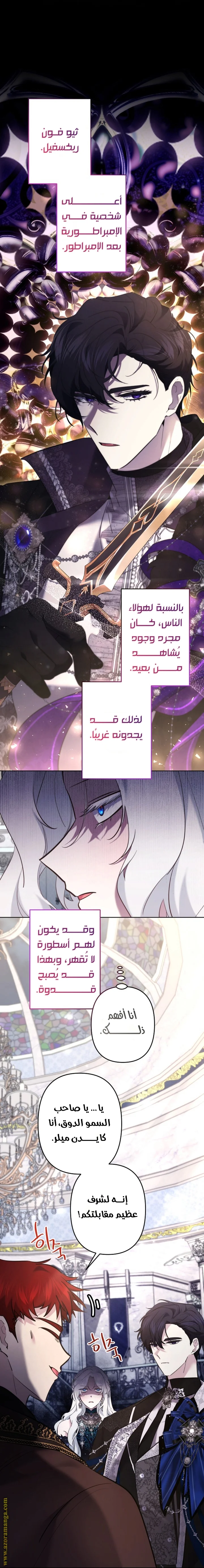 Read A Sister Must Raise Her Younger Sister Properly AR Manga Online