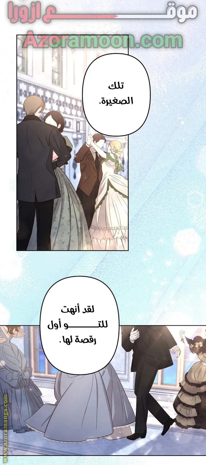 Read A Sister Must Raise Her Younger Sister Properly AR Manga Online