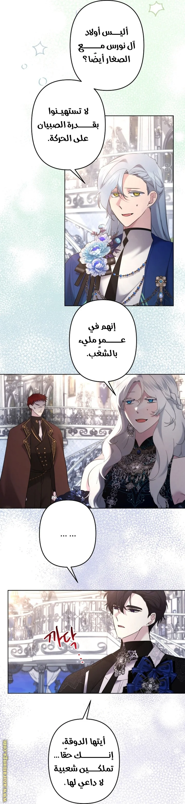Read A Sister Must Raise Her Younger Sister Properly AR Manga Online