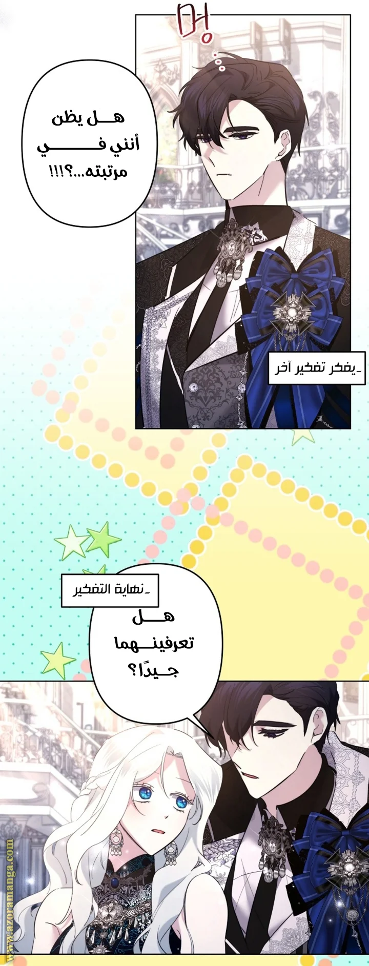 Read A Sister Must Raise Her Younger Sister Properly AR Manga Online