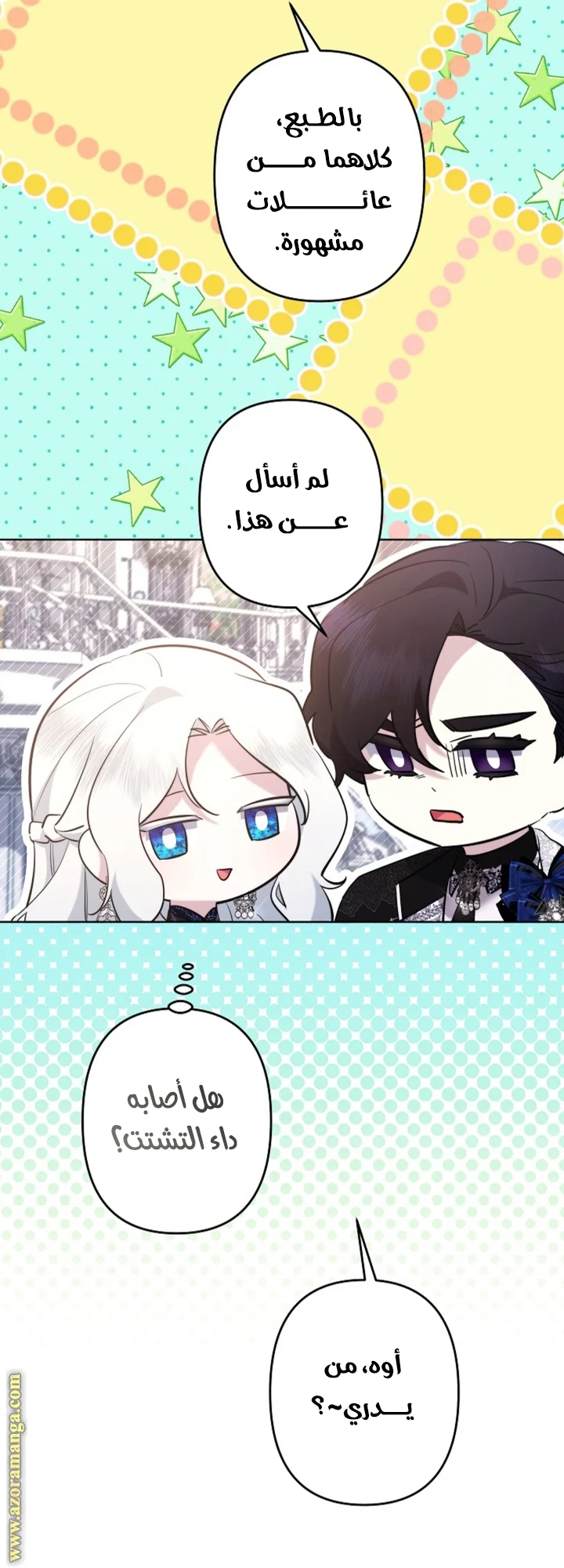 Read A Sister Must Raise Her Younger Sister Properly AR Manga Online